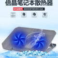 N99 laptop cooling base fan 14inch adjustable height radiator pad cooling bracket