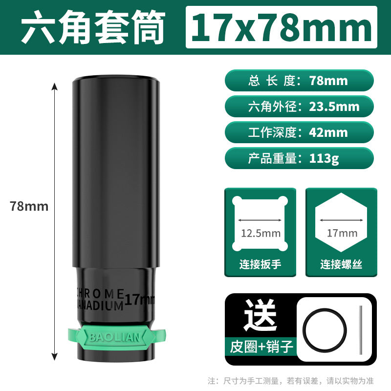 Electric wrench socket 8_32mm complete set long inner hexagonal hand electric drill air cannon air batch socket tool suit