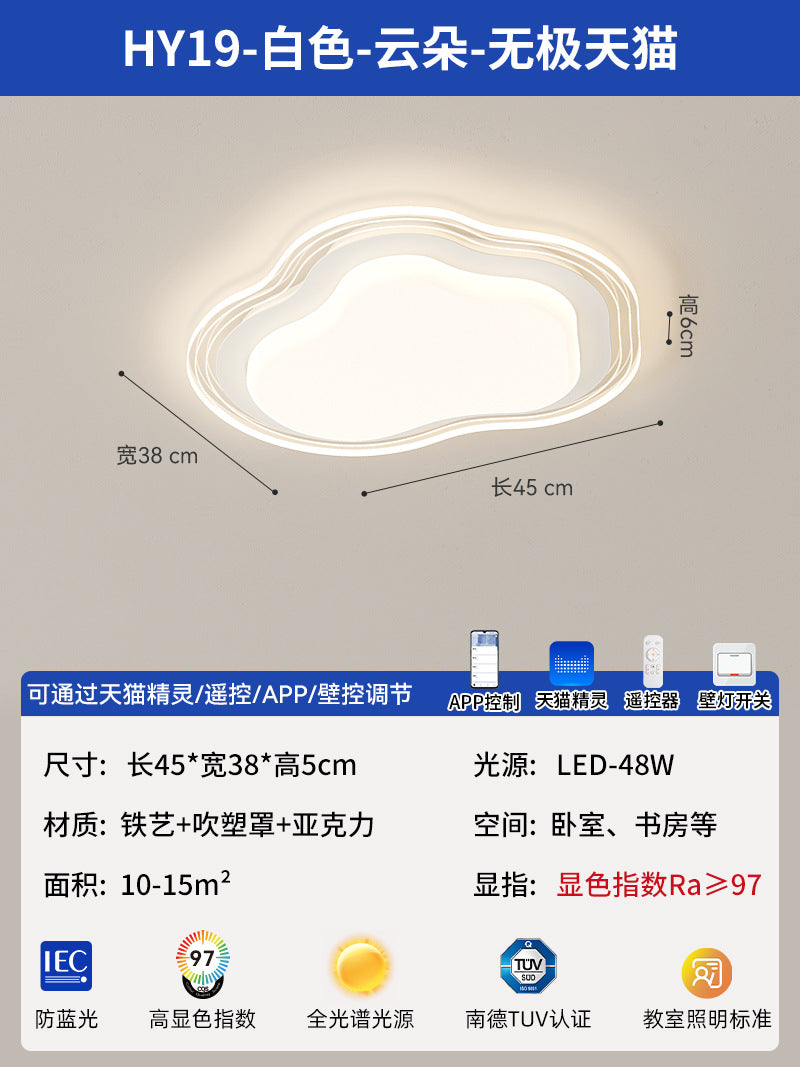 Living room main light full spectrum eye protection cream wind 2025 new bedroom light simple modern whole house lighting package