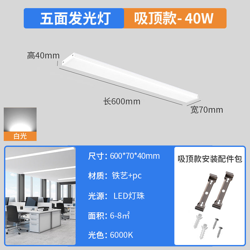 Five-sided led strip light tube, super bright daylight, 1.2m all-in-one bracket, shop office lighting