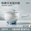 New titanium ceramic wok - zero fluorocarbon coating, non-stick, suitable for home use, flat bottom, ideal for gas and induction cooktops