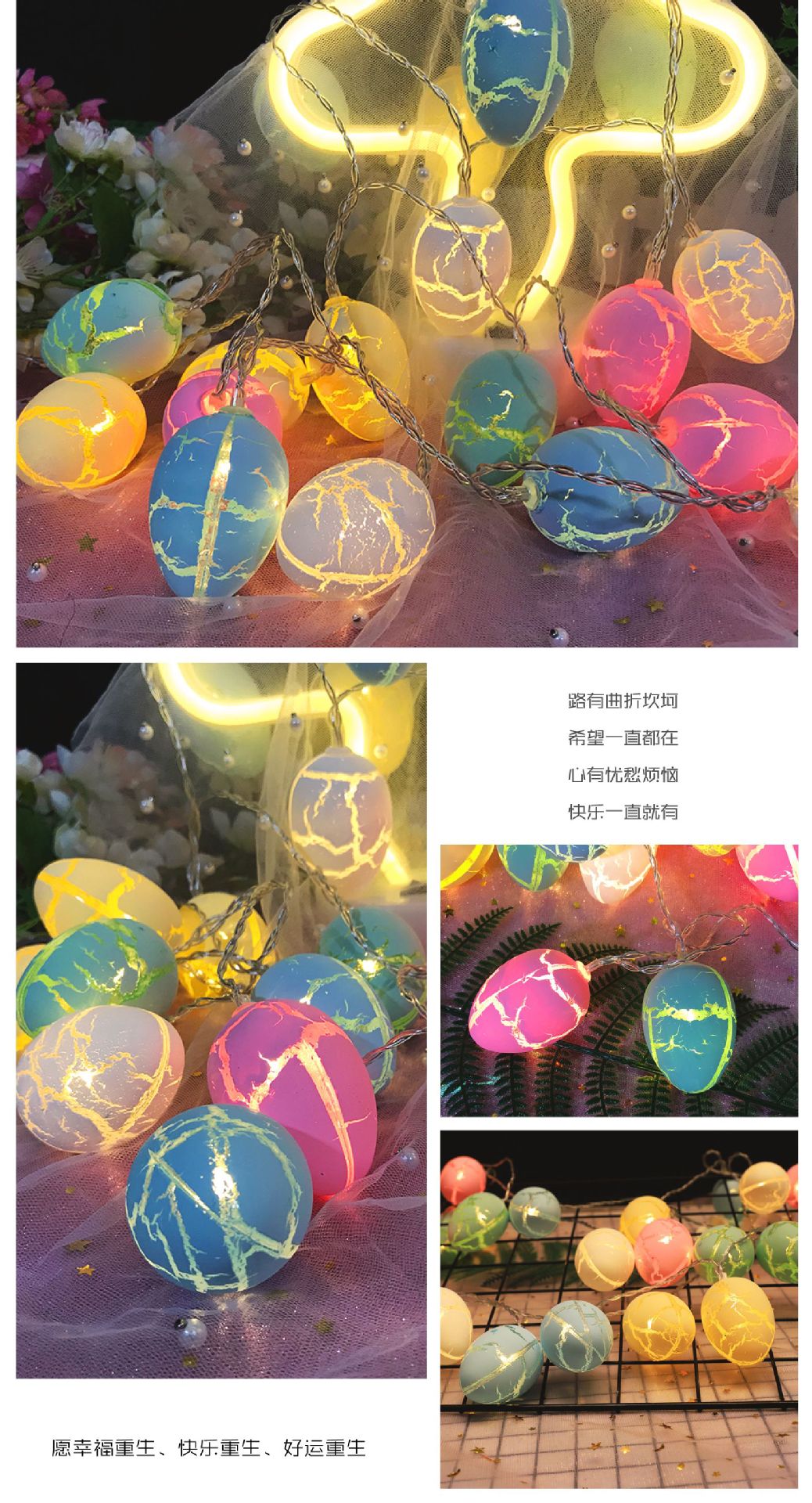 Easter LED vinyl egg light string, children's room decoration crack egg decoration battery box vinyl light string