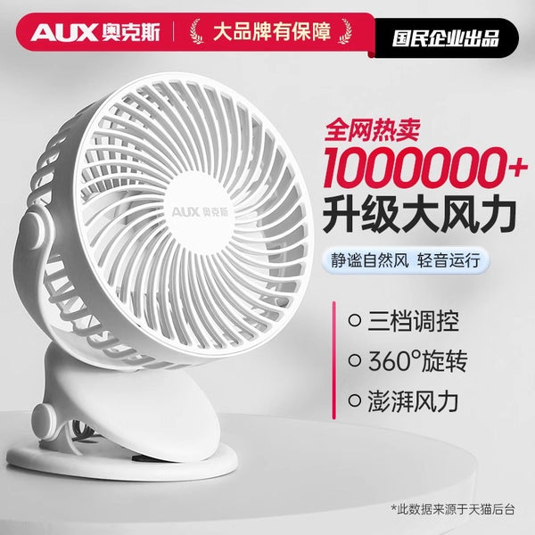Oaks C7-1 Small Fan USB Mini Electric Fan Baby Stroller Home Portable Office Desk Fan