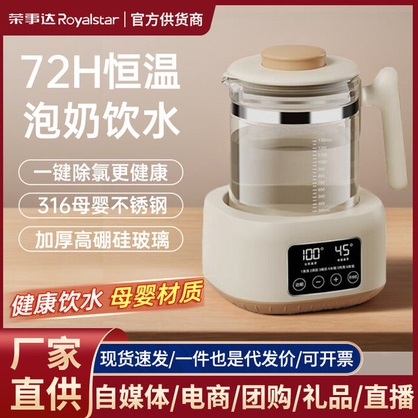 Electric kettle Baby thermostatic milk conditioner Automatic intelligent brewing milk powder Multifunctional health pot Gift wholesale