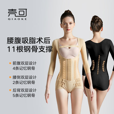 11-bone beauty salon same style liposuction body shaping garment waist, abdomen, arm and chest ring post-suction shaping garment girdle