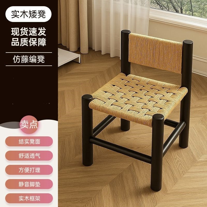 Rattan stool retro stool high-looking backrest coffee table stool solid wood shoe changing stool casual modern for home living room stool