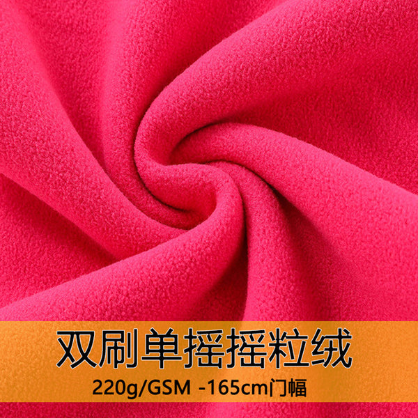Spot double brush single fleece fabric 220g double-sided fleece fabric spring autumn and winter clothing jacket fleece cloth