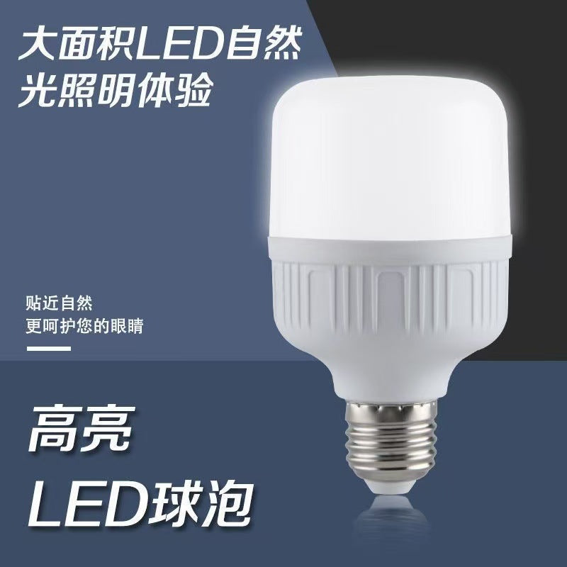 LED light bulb household E27 screw energy-saving lamp white light super bright indoor eye protection no stroboscopic high-power lighting bulb