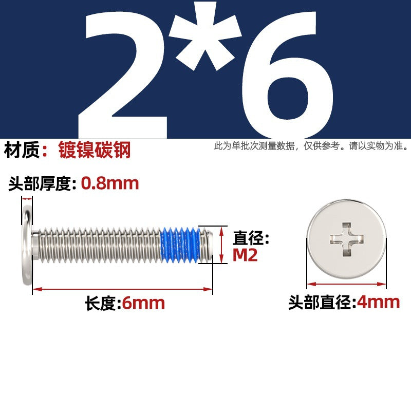 Carbon steel nickel-plated black thin head flat head cross dispensing anti-loosening and shock-proof gluing point blue glue screw