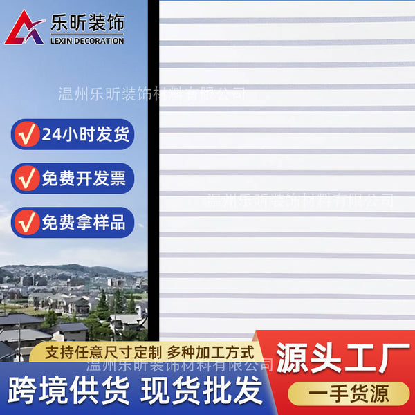 Wholesale frosted glass film office anti-collision strip household thickened bedroom living room glass sticker anti-peeping