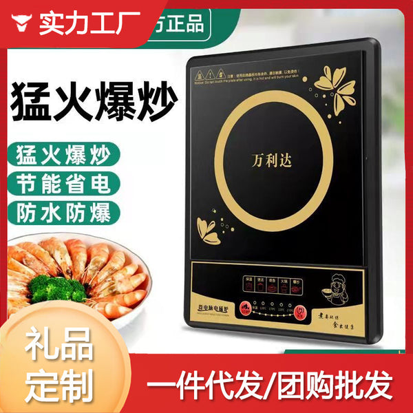 Wanlida intelligent induction cooker timed hot pot cooking household high-power touch battery stove wholesale directly from the manufacturer