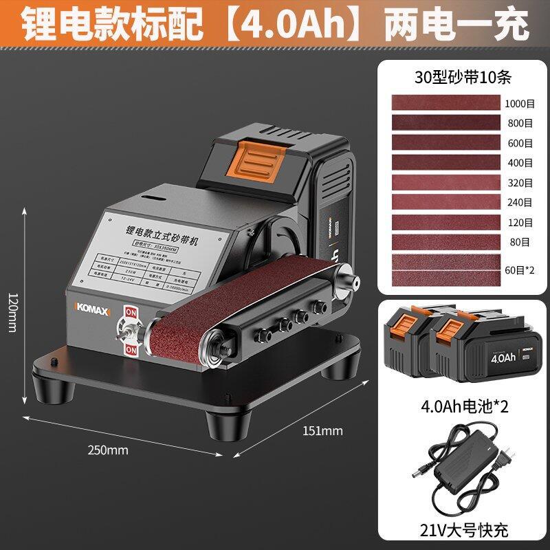 For homesmall lithium electric belt machine fully automatic electric grinding and polishing machine knife sharpening handy gadget desktop sandpaper grinder