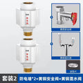 【white】anti-electric shock wall connector, copper, 2-pack + copper safety valve + mixing valve