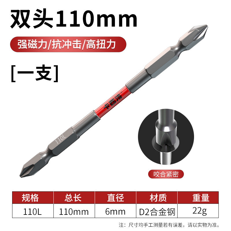Batch Head Strong Magnetic Cross Batch Magnet Electric Batch Hand Drill Bead Set Magnetic Ring Tungsten Steel S2 Impact Electric Screwdriver