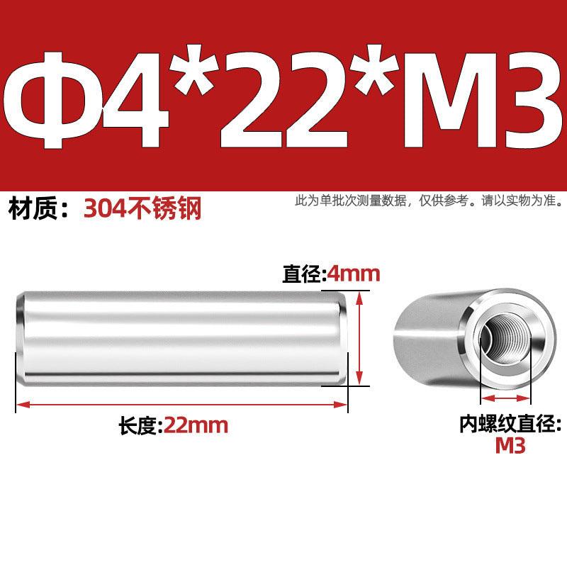 304 stainless steel single head internal thread cylindrical pin GB120 inner tooth perforated support column connecting rod guide column M4M6M8