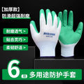 Protective gloves, labor protection, work, abrasion resistant, non-slip, white gauze, cotton yarn, nitrile rubber, labor, car repair, worker, carpentry, grafting