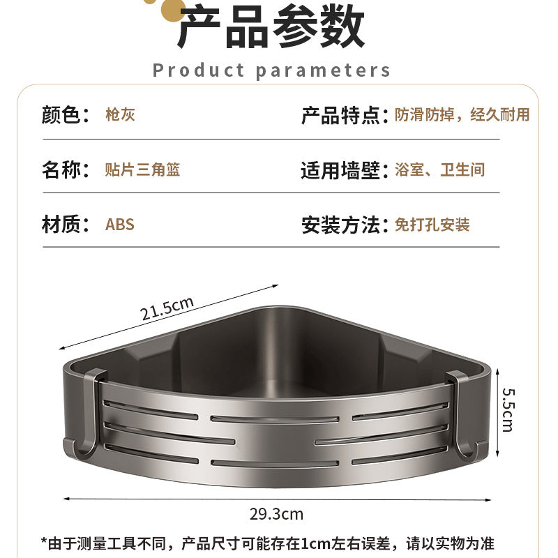 Toilet rack Bathroom triangular basket No punching Wall mounted toilet Bathing toilet Storage shelf