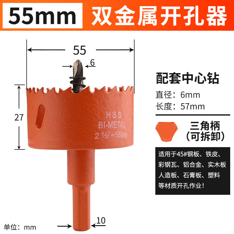 Hole opener drill bit woodworking drilling metal multi-function universal drilling handy gadget plastic hole expansion opening downlight round