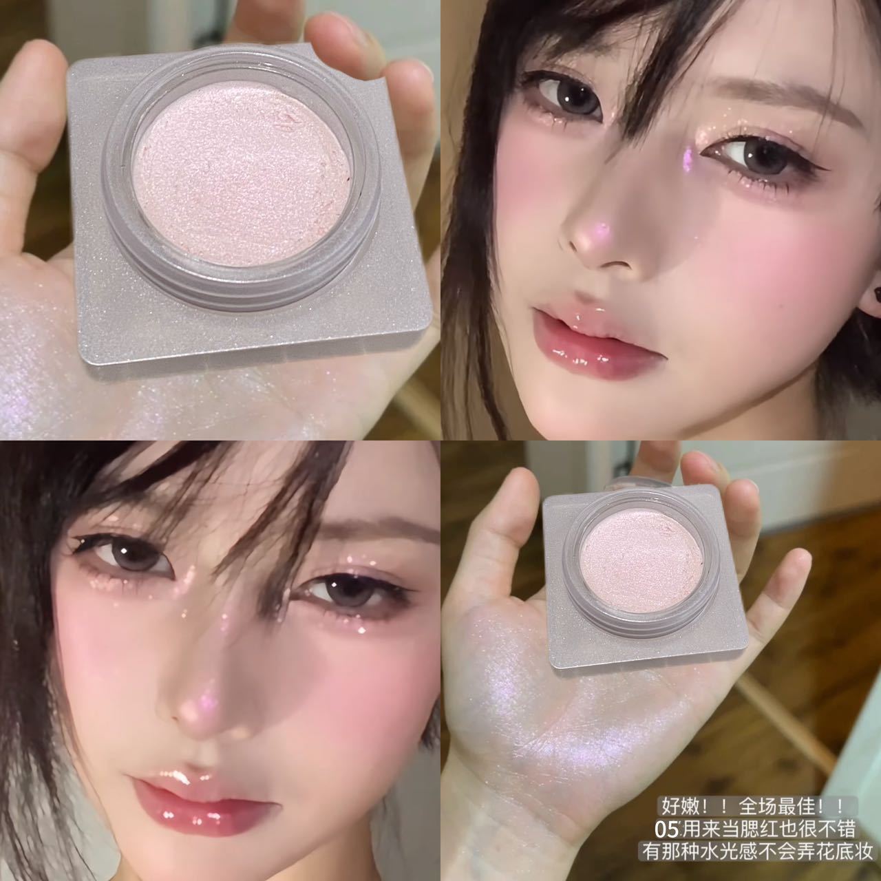 HERORANGE Magic light three-dimensional highlight cream broken diamond pearlescent fine flash aegyo saliva brightening highlight  makeup