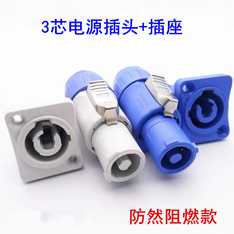 Flame retardant copper core three-core power plug, stage lighting beam of lighting led display input and output plug large screen