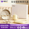 Wholesale children's dinnerware sets - baby's 100-day celebration & first birthday gifts - infant food feeding utensils gift box - customizable gifts