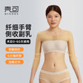 Wow, arm ring, post-suction body shaping garment, armpit body odor, thin butterfly arm, beauty salon corset, body shaping garment, thin