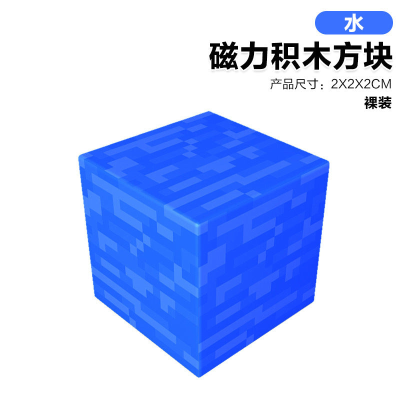 Mc my building block world magnetic cube assembly building blocks children's educational hell-level toy gift for boys