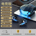 True wireless bluetooth gaming headset with zero delay, long battery life and yancai active noise reduction