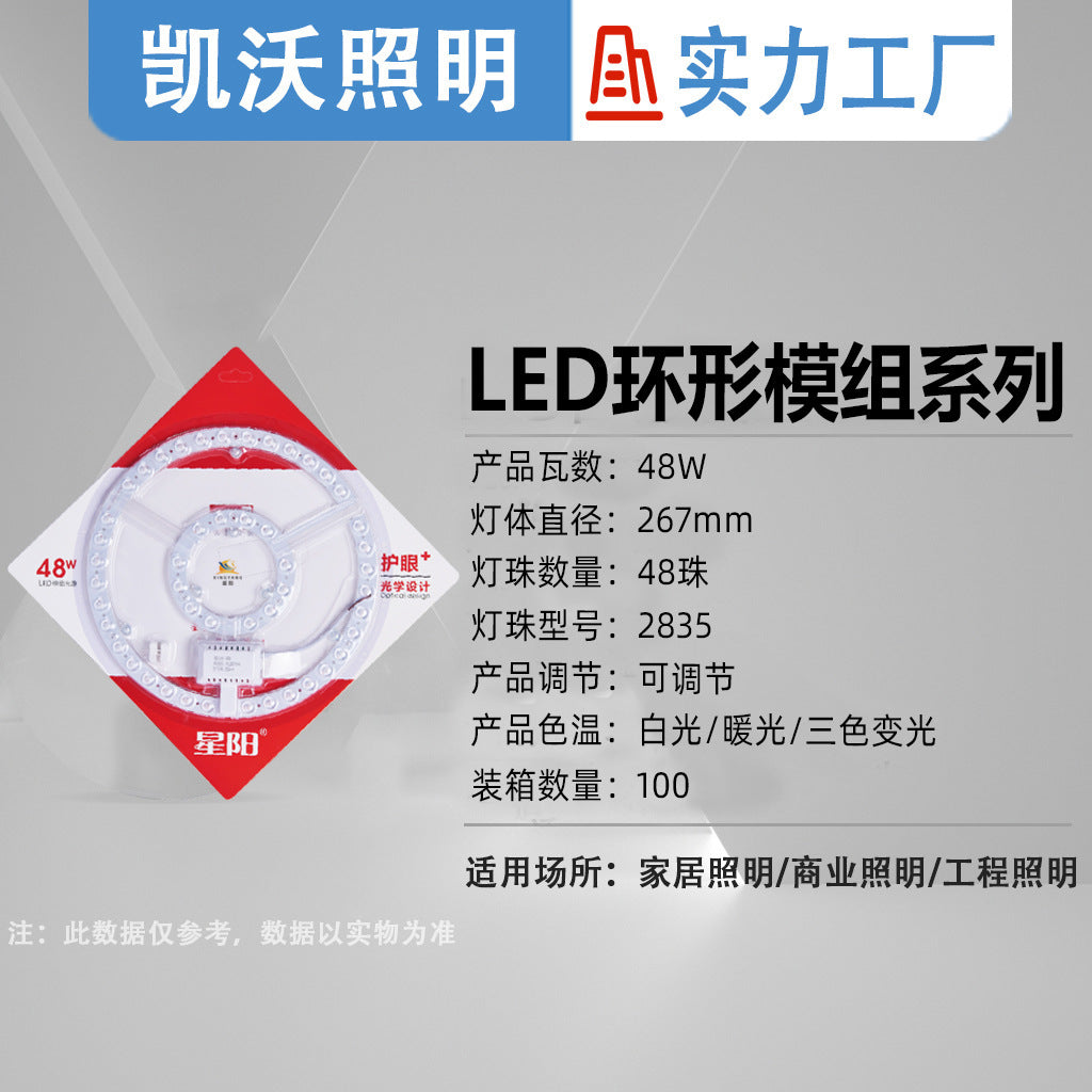 LED wick Ceiling wick Replacement wick Magnetic light source module Highlighting transformation Ceiling wick LED lamp panel