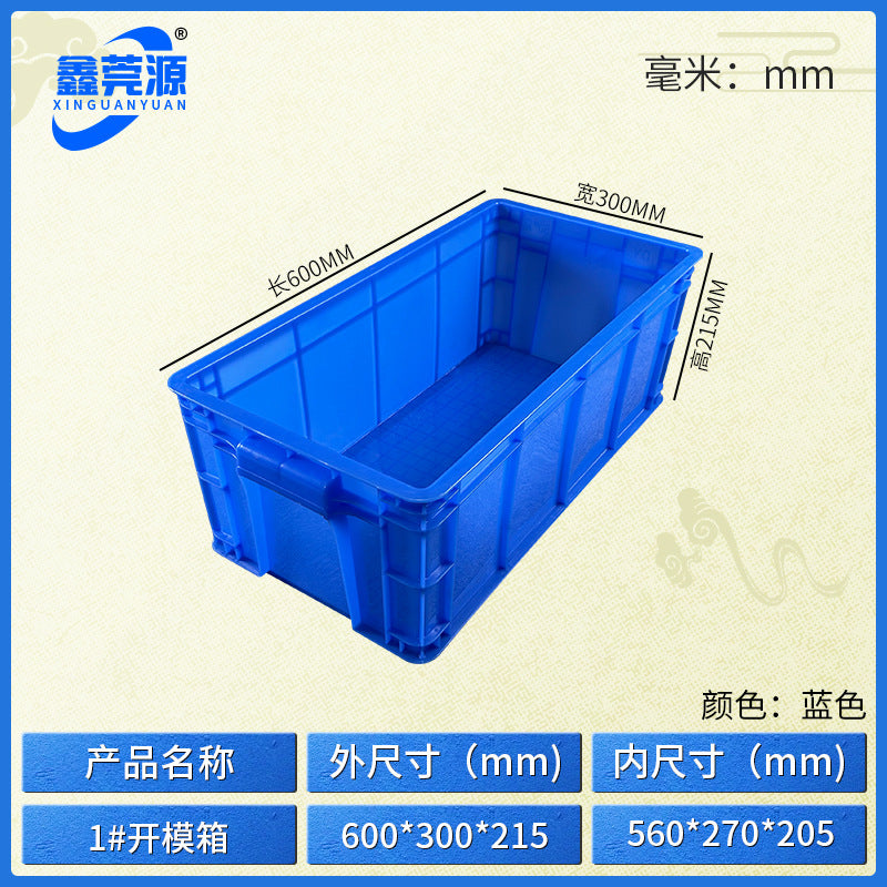 Plastic turnover box Thickened workshop Plastic box Logistics sorting Warehouse box Large transport box with lid Logistics box