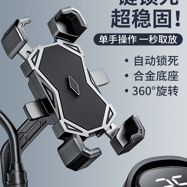 Electric vehicle mobile phone holder Motorcycle navigation rainproof and shockproof fixed takeaway rider riding battery car mobile phone holder