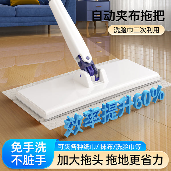 New large automatic clip rag hand-washing extended face towel mop household electrostatic precipitator lazy artifact
