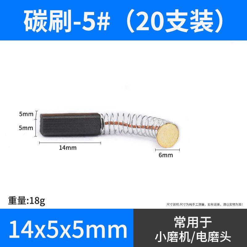 Angle grinder Carbon brush cutting machine Electric hammer Hand drill Electric pick Electric drill Grinder Motor Carbon brush Daquan accessories Universal