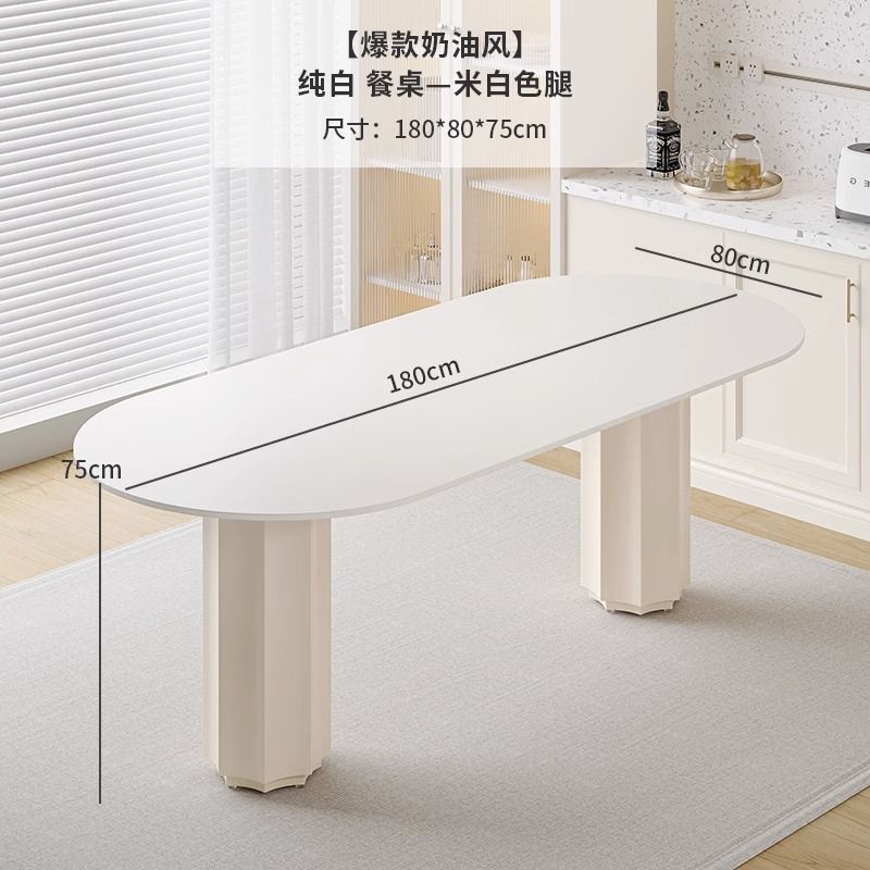 Cream style household rock slab oval dining table small apartment modern simple Internet celebrity light luxury family pure white rice table and chairs