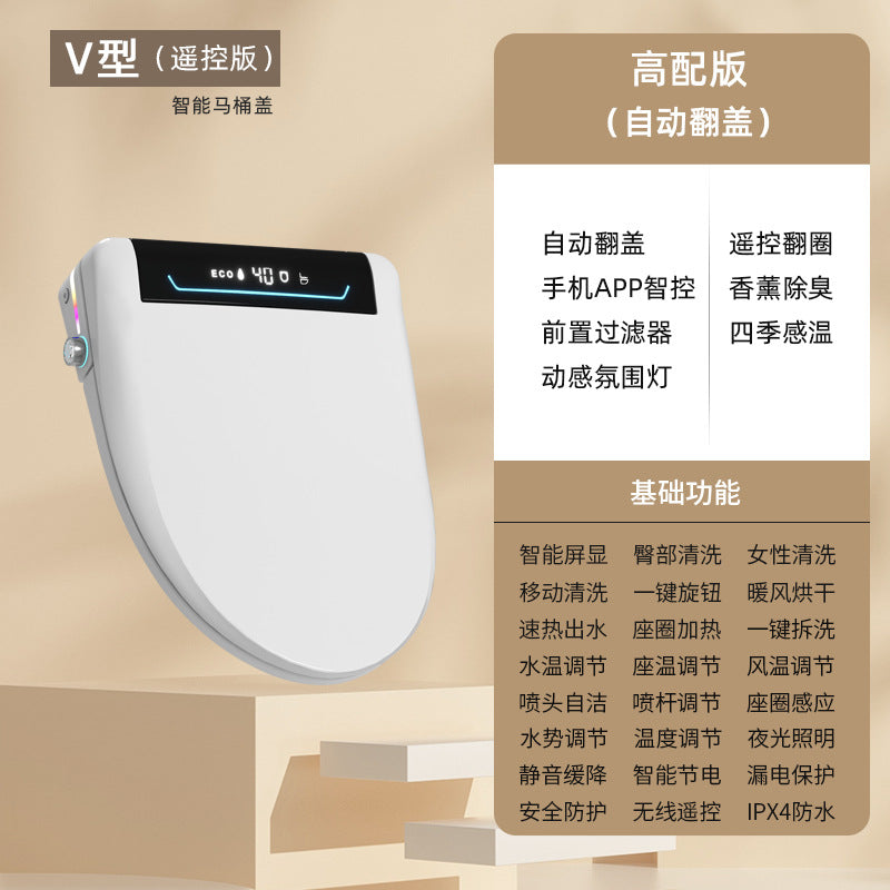 Smart toilet cover Fully automatic instant flushing seat ring Household multi-function electric drying Silent toilet cover