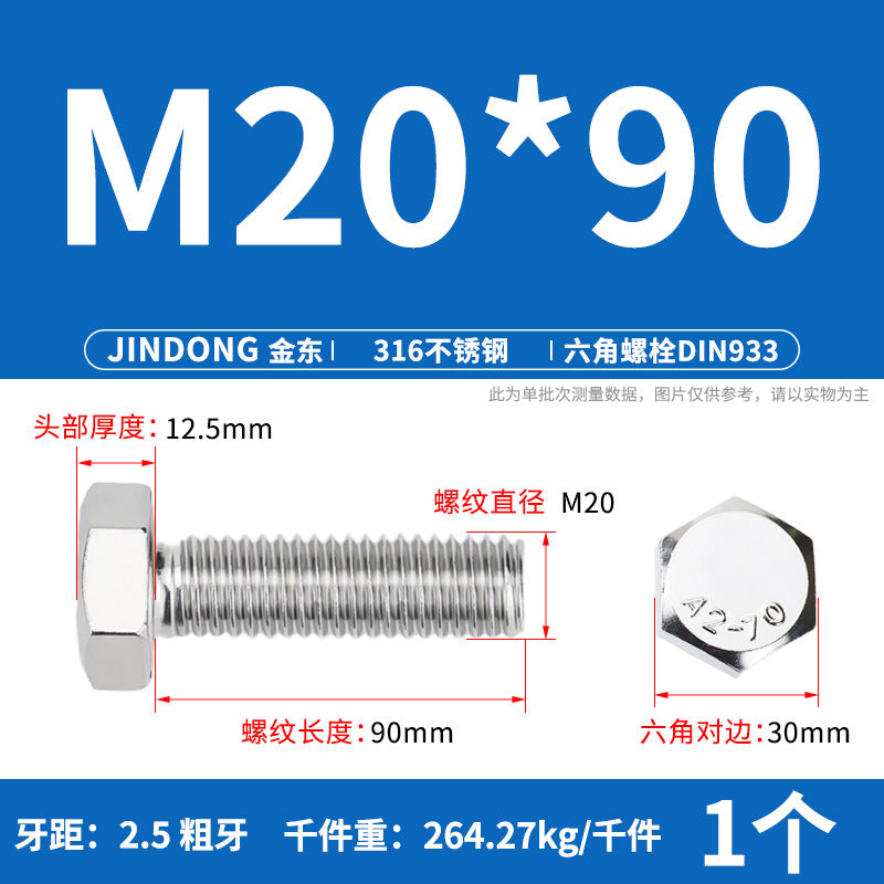 316L stainless steel outer hexagon bolt full thread hexagon head screw M16M18M20M22M24 anti-rust