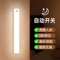 Smart motion sensor light - automatic sound & light control for stairways, hallways, wardrobes, cabinets - night light with wireless charging (led)