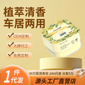 For homearomatherapy indoor continuous fragrance bathroom purifying fragrance bedroom living room fresh air perfume ornaments