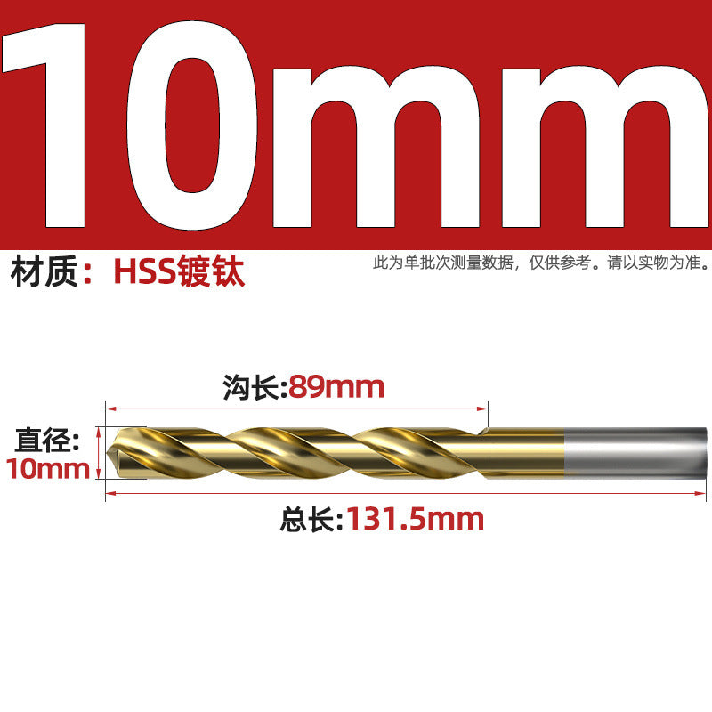 4241 Titanium-plated high-speed steel straight shank twist drill bit 135 degree hand electric drill stainless steel metal punching drill bit Daquan