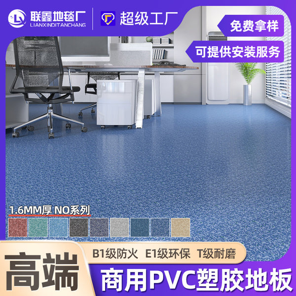 1.6mm striped PVC plastic floor mat, non-slip and wear-resistant commercial floor leather, cement floor, directly laid thickened office
