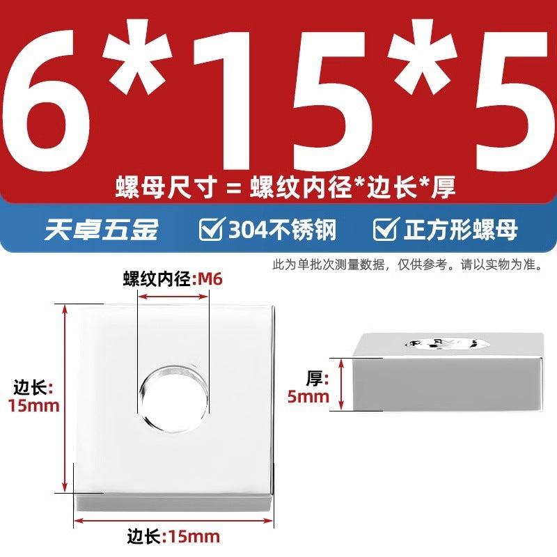 304 stainless steel rectangular nut iron square aluminum profile slider nut square nut M4M5M6M8M10mm