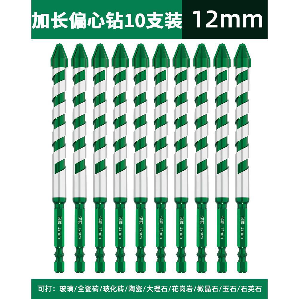 Baolian ceramic eccentric drill extended tile glass marble concrete stainless steel punching super hard crooked drill