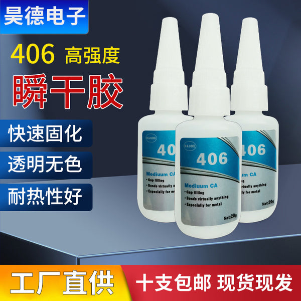One piece is delivered on behalf of the hardware industry, instant glue 406 metal plastic instant adhesive 401 fast drying glue, low whitening.