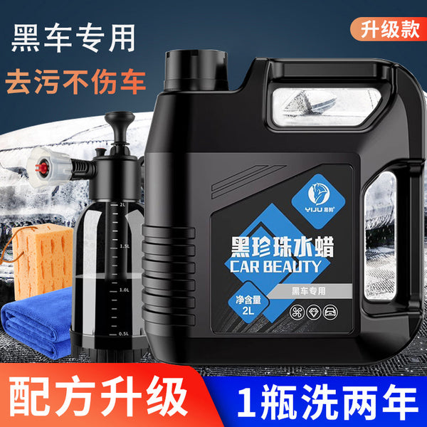 Car wash liquid water wax black car special strong decontamination high foam cleaning agent car wax washing wax wholesale