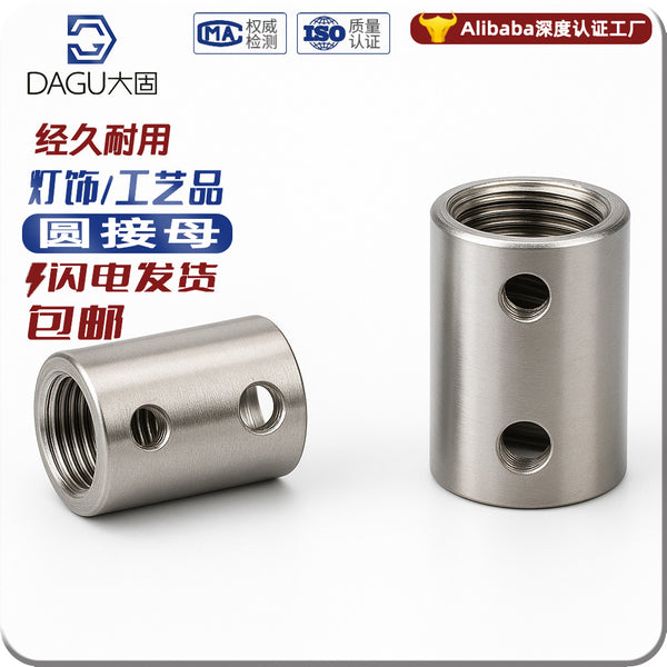 Rotary female inner teeth straight pipe connector connector with M4 fuse hole straight connector lamp accessories M10DIY