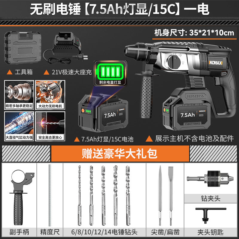Brushless cordless rotary hammer drill, chisel, and breaker – industrial-grade heavy-duty concrete wireless multi-function high-power impact drill
