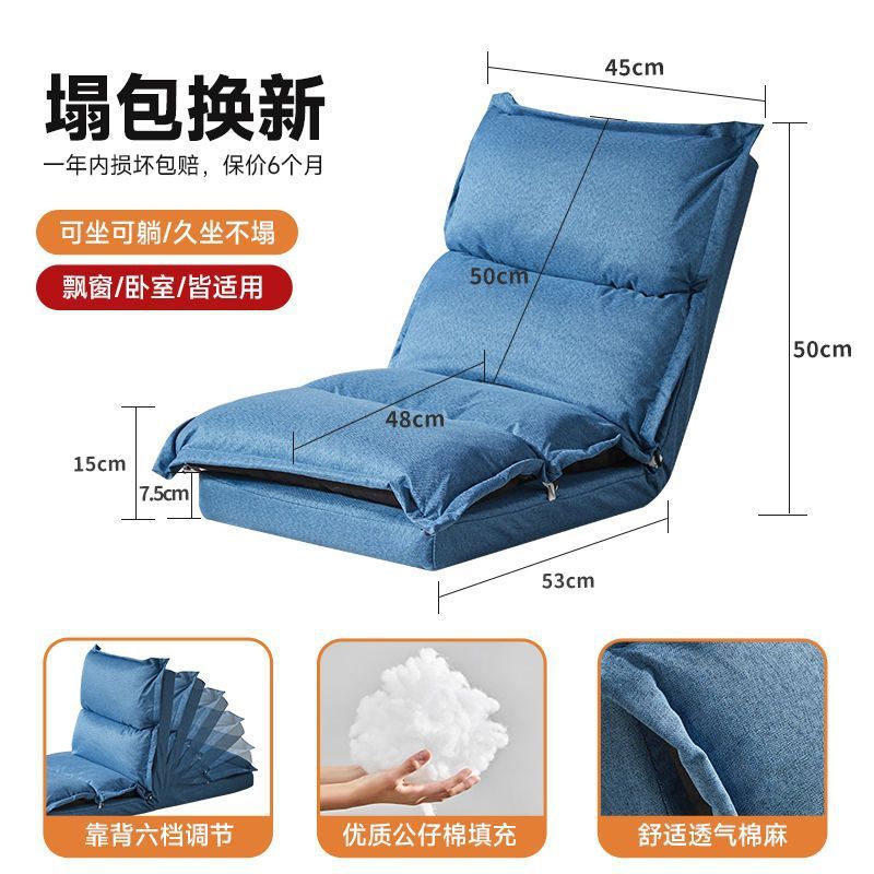 Jiayi lazy sofa bay window chair adjustable cushion single foldable casual tatami can lie down and sleep in the living room