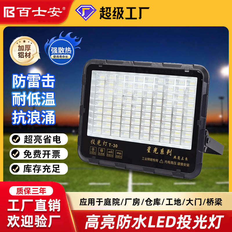 LED spotlight outdoor waterproof industrial workshop outdoor lighting courtyard street light super bright light