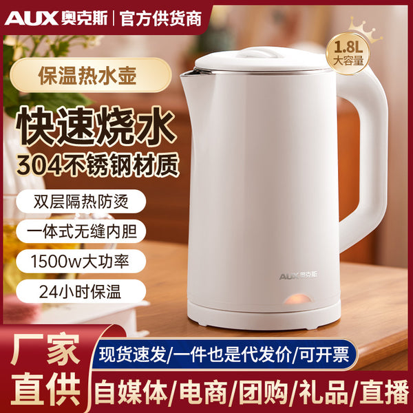 Oaks electric kettle one-button thermal insulation household kettle dormitory small constant temperature kettle enterprise gift wholesale