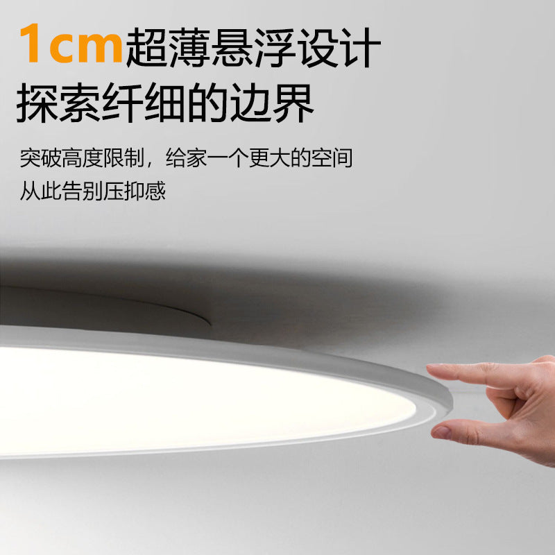 Three pine full spectrum ceiling light intelligent eye protection simple modern ultra-thin led anti-blue light children's room bedroom light